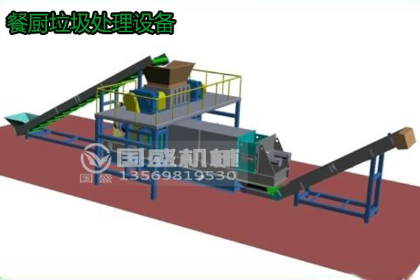 餐余環(huán)保配套設備垃圾去水處理設備