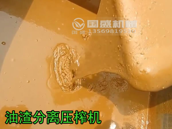 油渣擠壓分離機(jī) 油渣擠壓分離機(jī)
